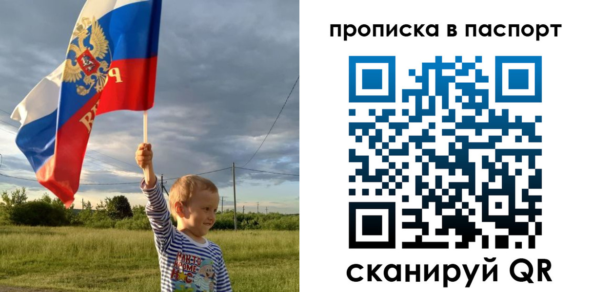 прописка для военкомата в Гурьевске